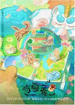 逆风跑的少女 日本动漫在线