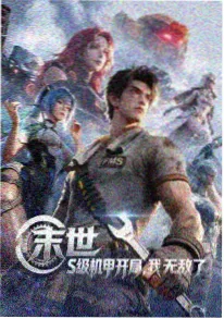 星屑航路的回声 日本动漫在线观看